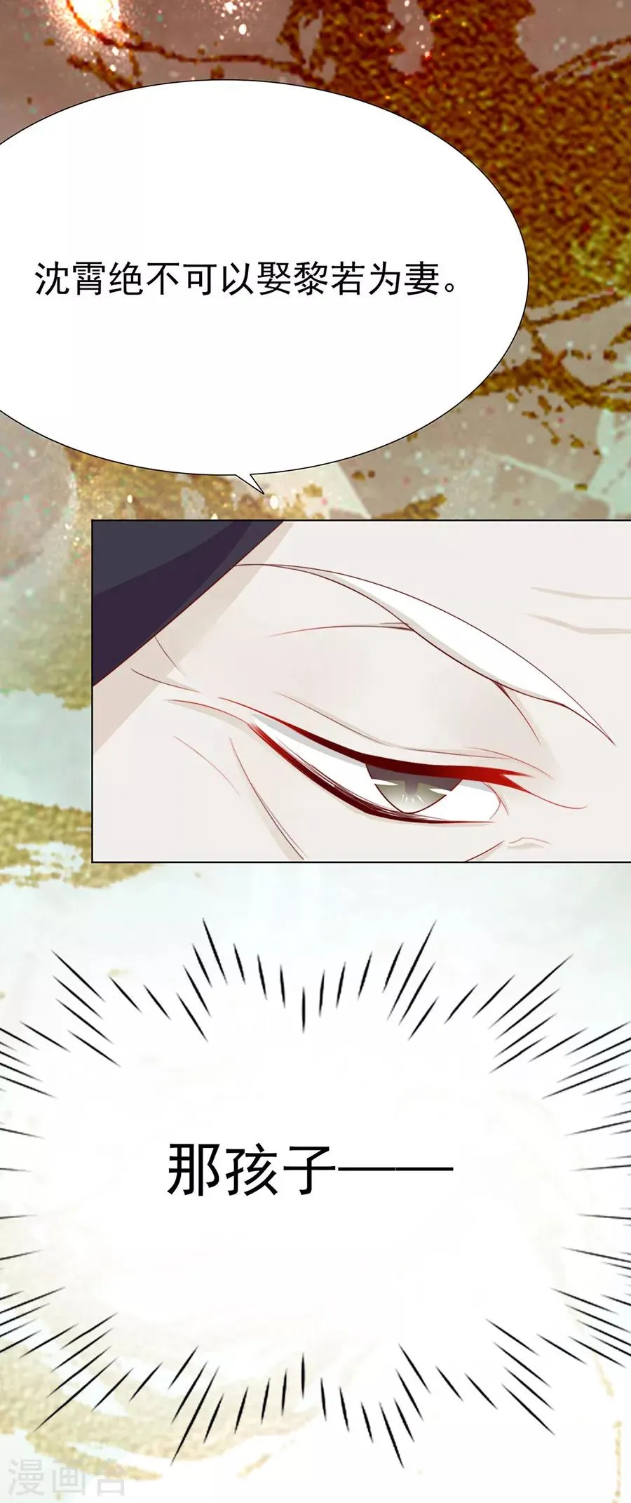 第49话 成婚！！ 第22页