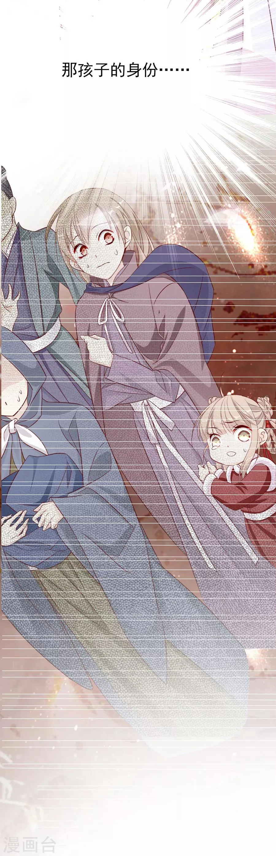 第49话 成婚！！ 第24页