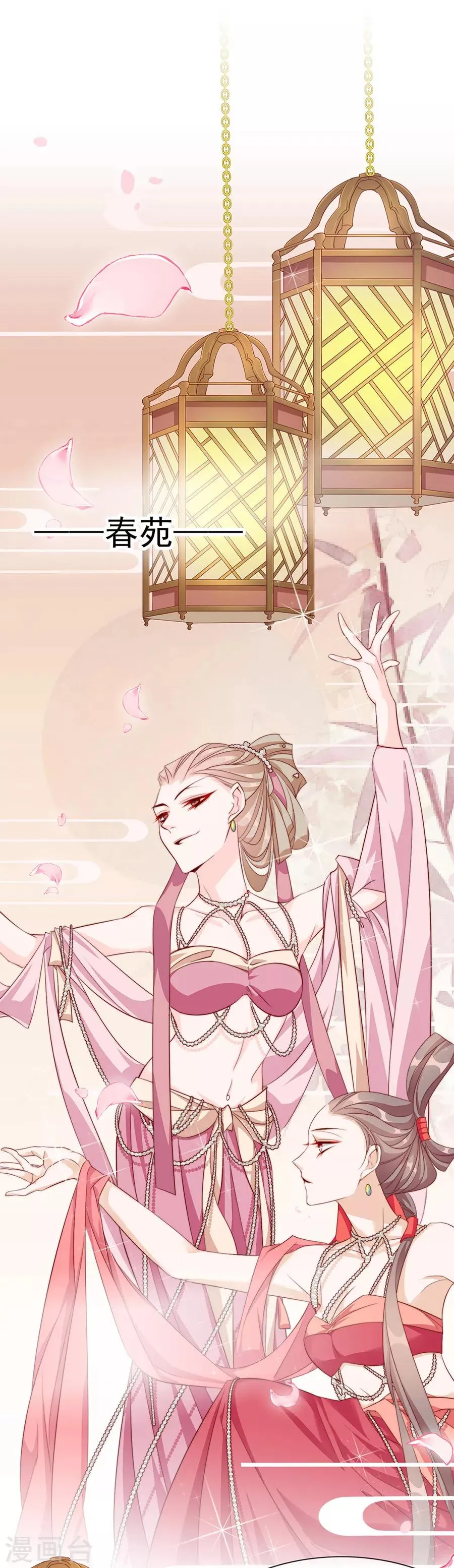 第50话 我才走几天你就娶媳妇！ 第1页
