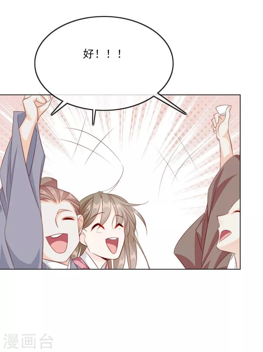 第50话 我才走几天你就娶媳妇！ 第5页