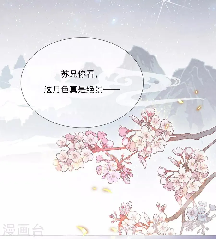 第50话 我才走几天你就娶媳妇！ 第15页