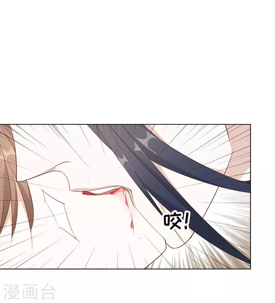 第50话 我才走几天你就娶媳妇！ 第18页