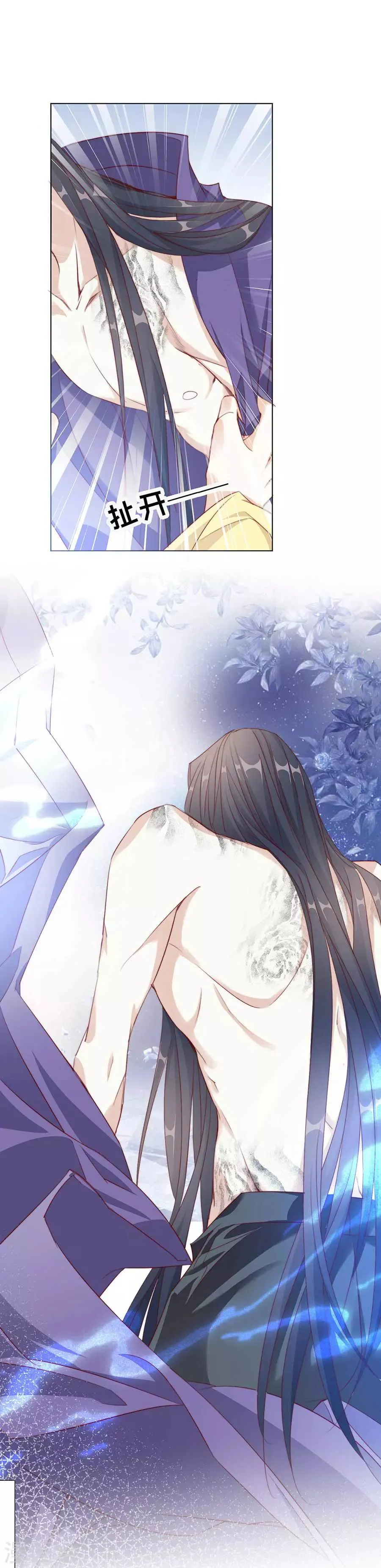 第51话 我们一起陨落吧 第1页