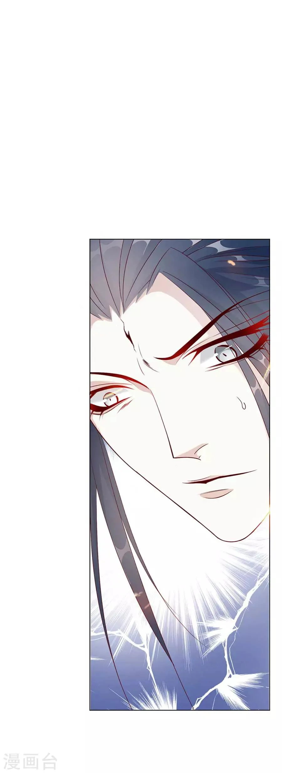 第51话 我们一起陨落吧 第4页