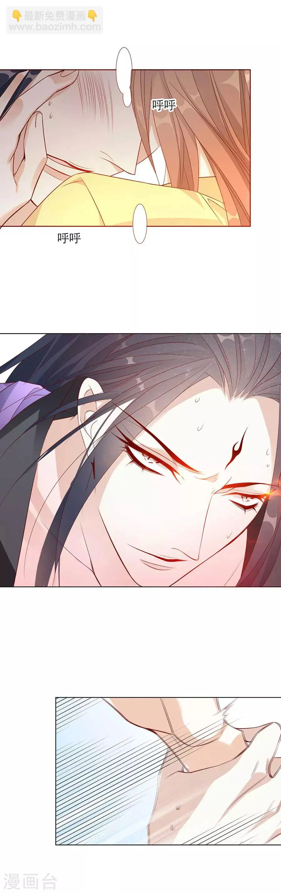 第51话 我们一起陨落吧 第8页