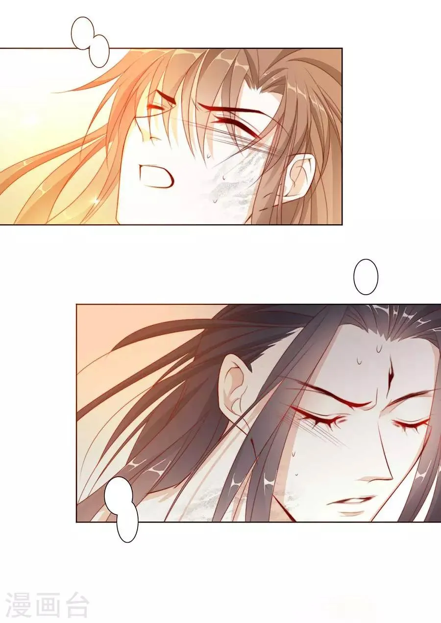 第51话 我们一起陨落吧 第10页