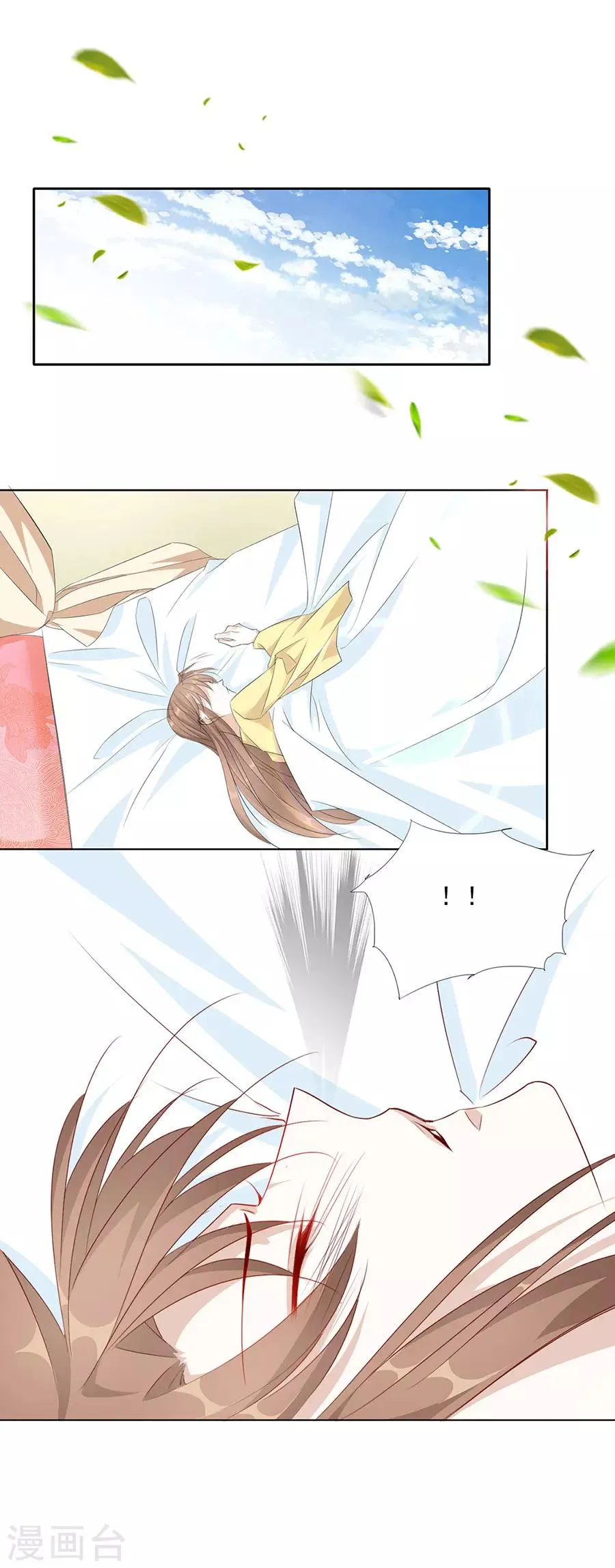 第52话 我竟然和他做了这种事 第6页