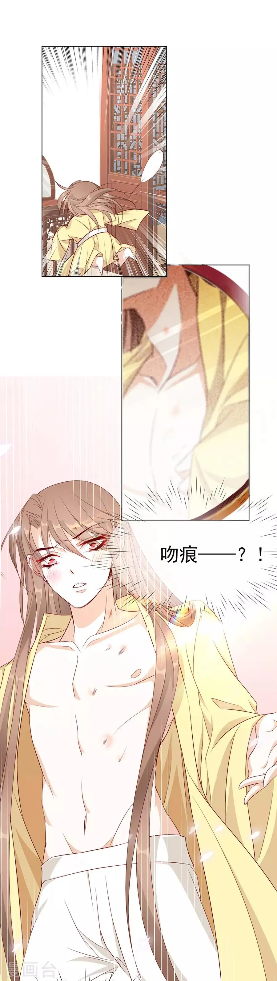 第52话 我竟然和他做了这种事 第8页