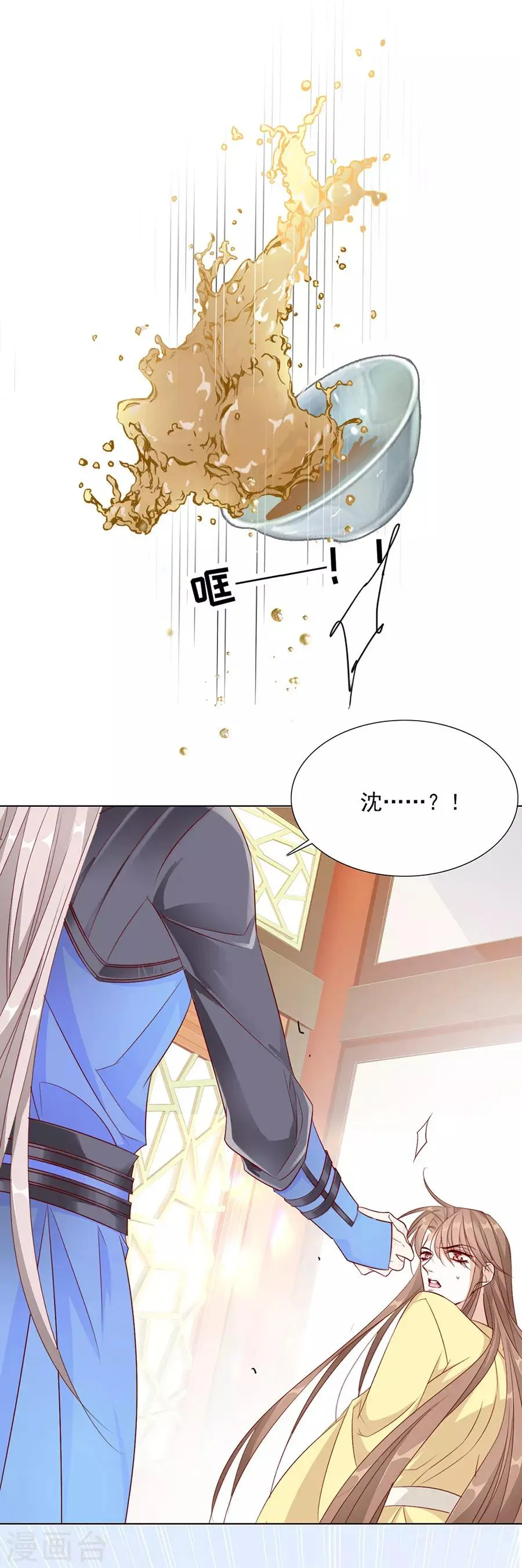 第52话 我竟然和他做了这种事 第10页
