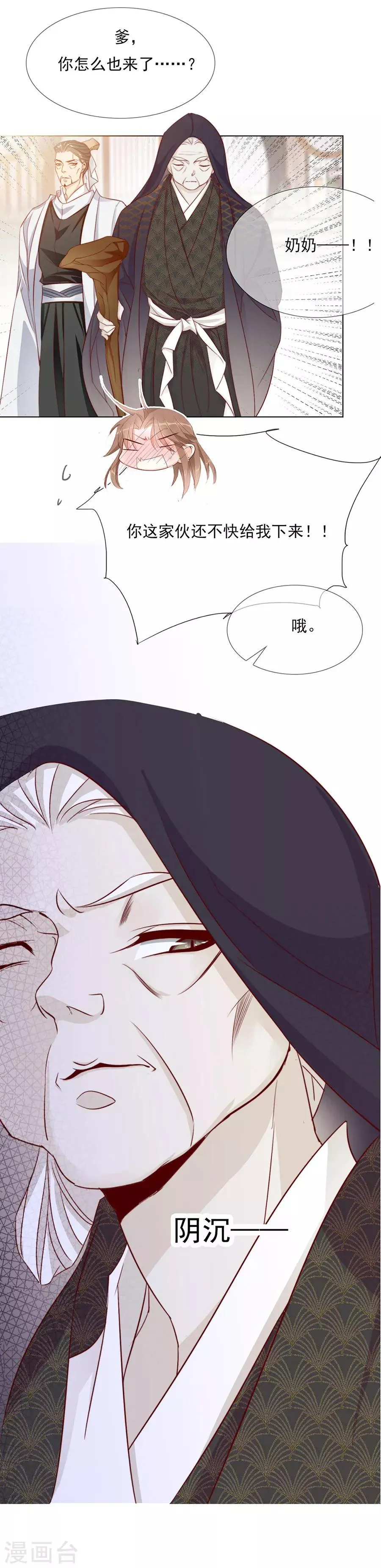 第52话 我竟然和他做了这种事 第16页