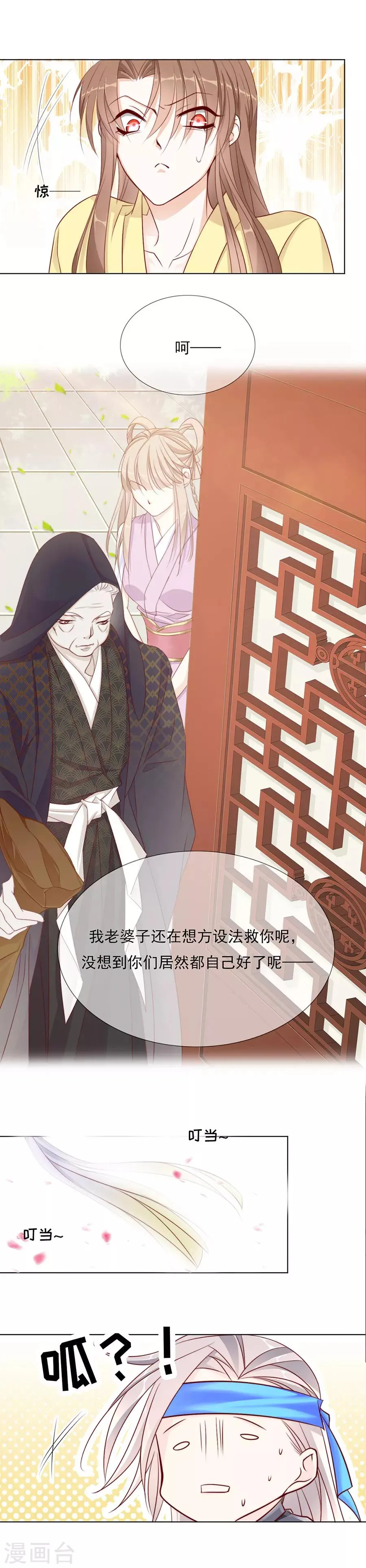 第52话 我竟然和他做了这种事 第17页