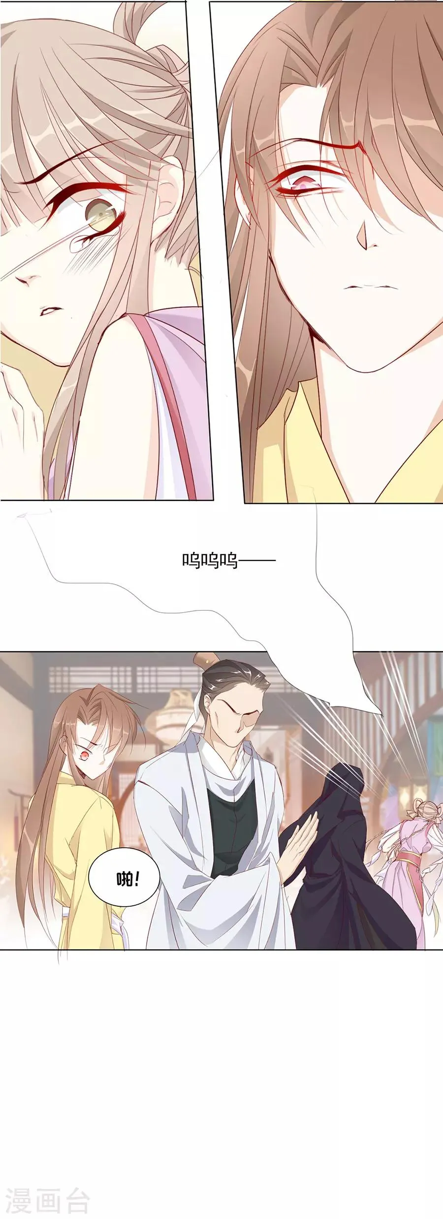 第53话 我是渣男 第17页