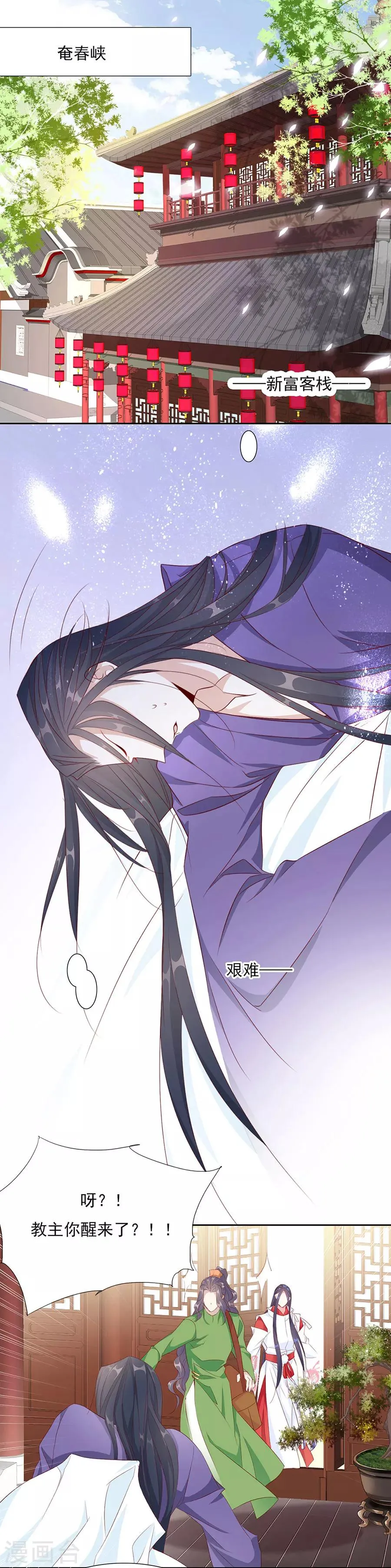 第54话 背着我搞起了恋爱 第1页