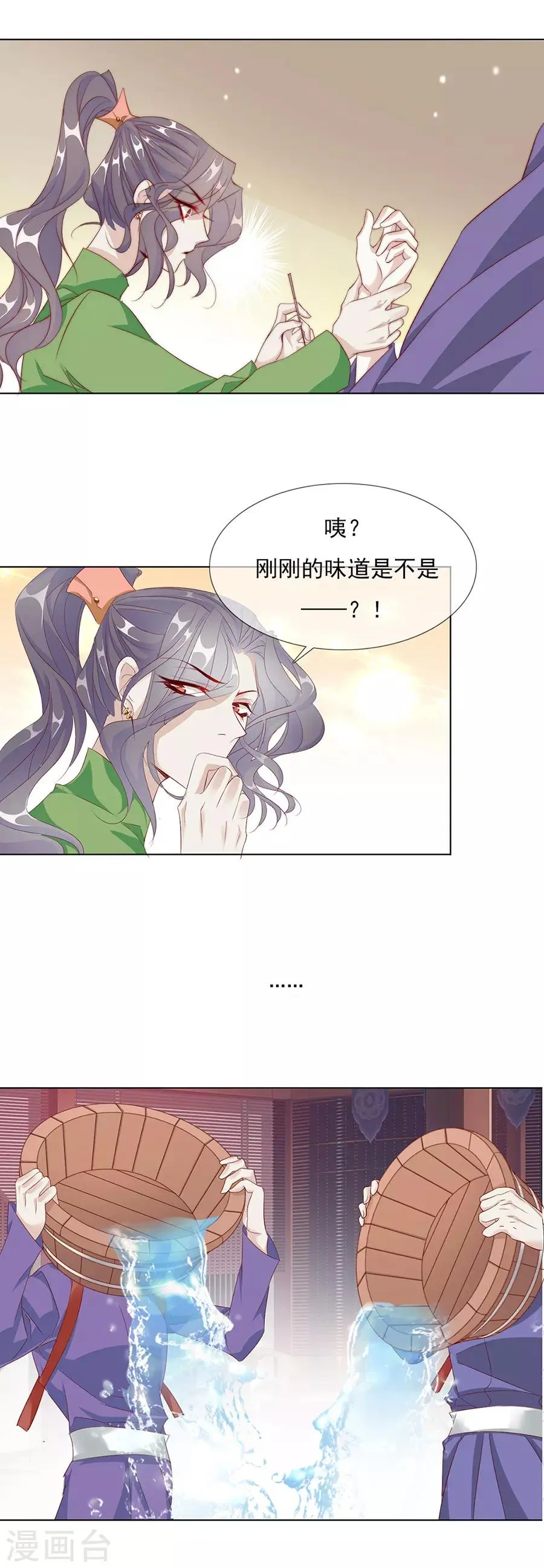 第54话 背着我搞起了恋爱 第8页
