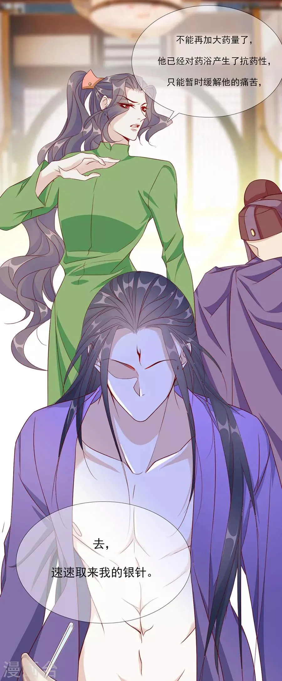 第54话 背着我搞起了恋爱 第10页