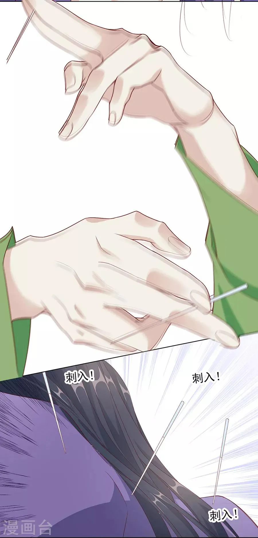第54话 背着我搞起了恋爱 第11页