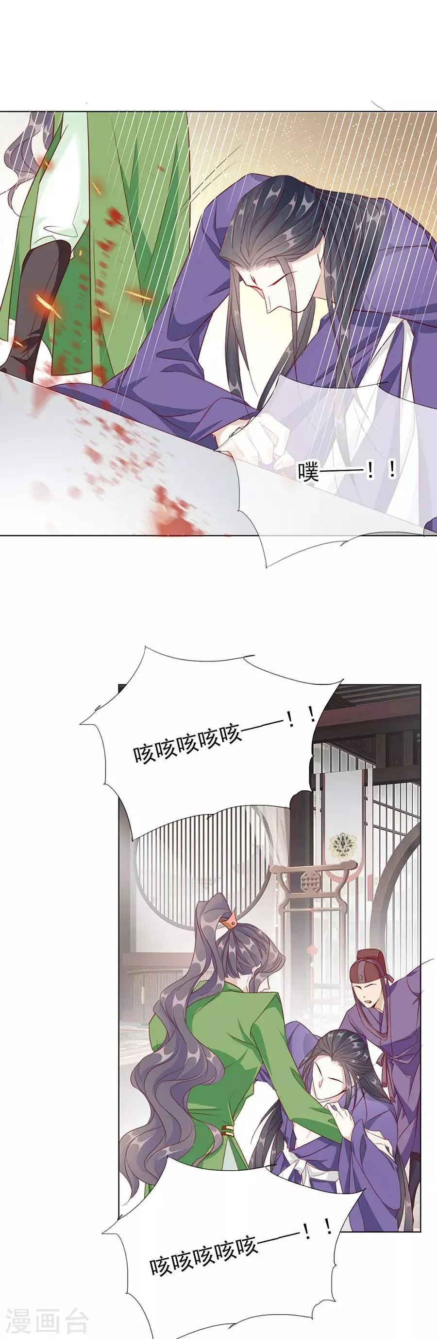 第54话 背着我搞起了恋爱 第13页