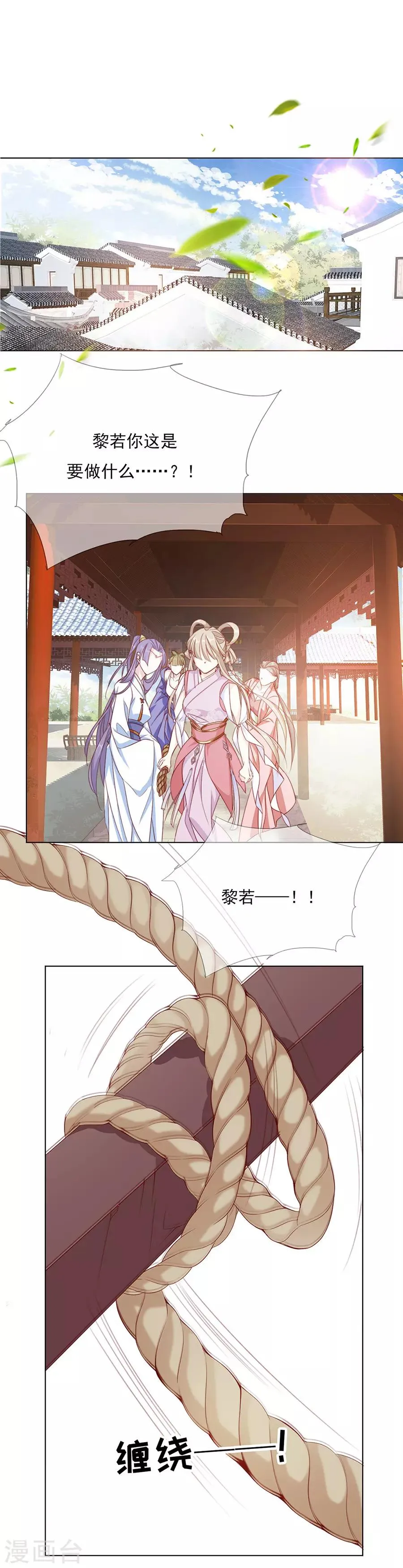 第55话 交易 第1页