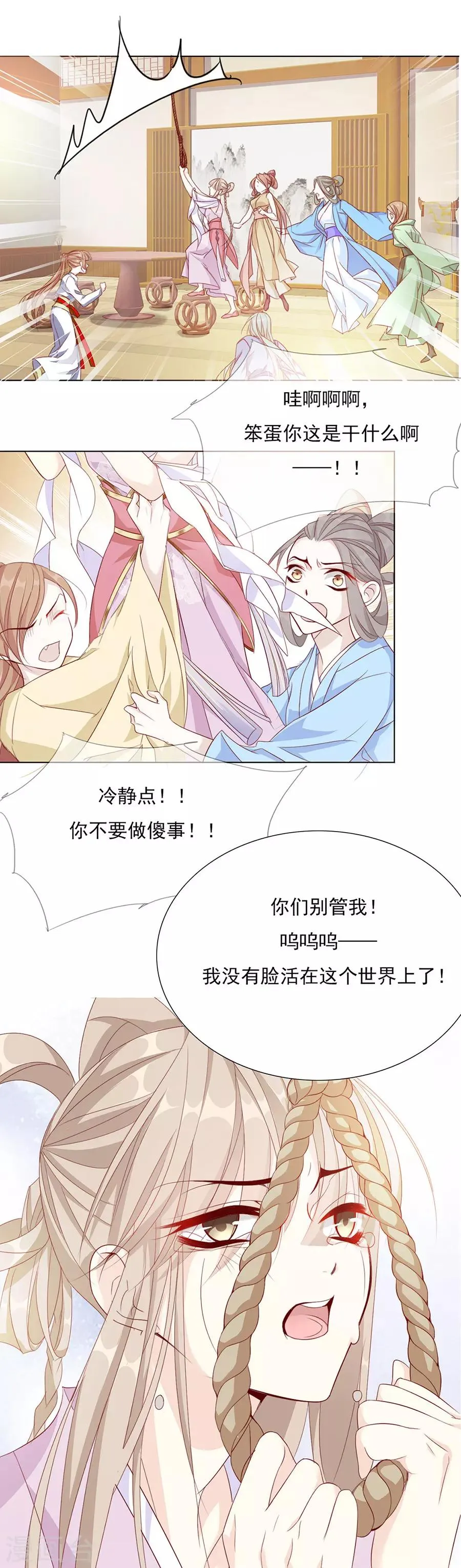 第55话 交易 第2页