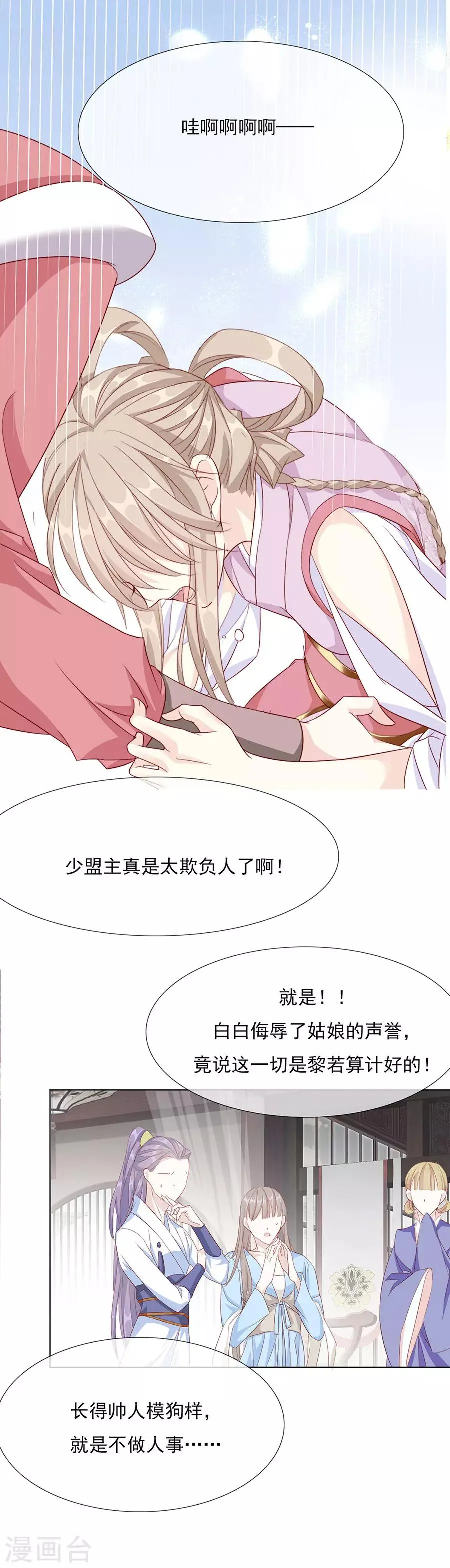 第55话 交易 第7页