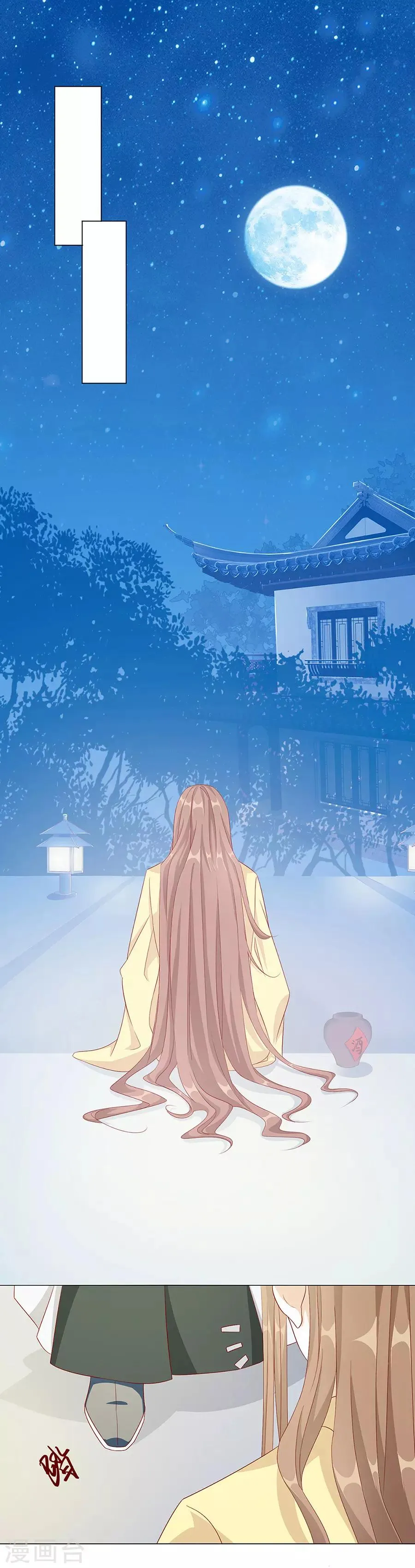 第56话 楠哥哥，你怎么来了 第1页