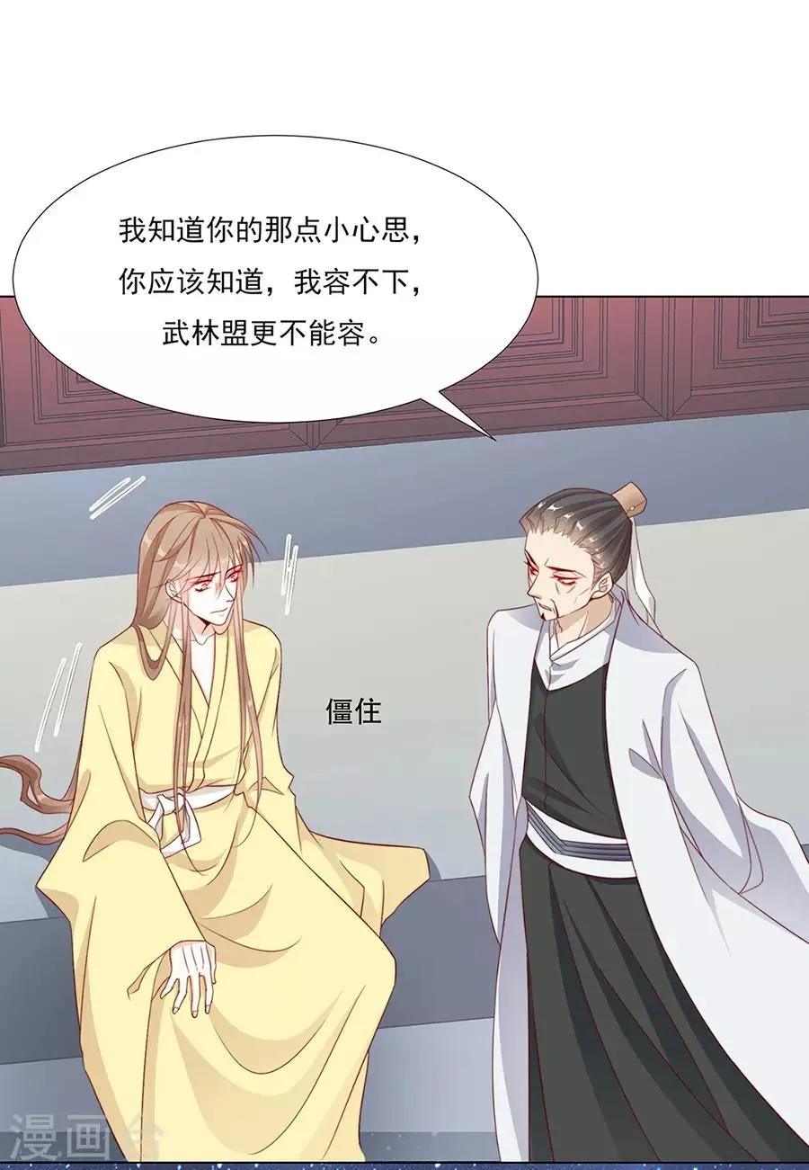 第56话 楠哥哥，你怎么来了 第6页