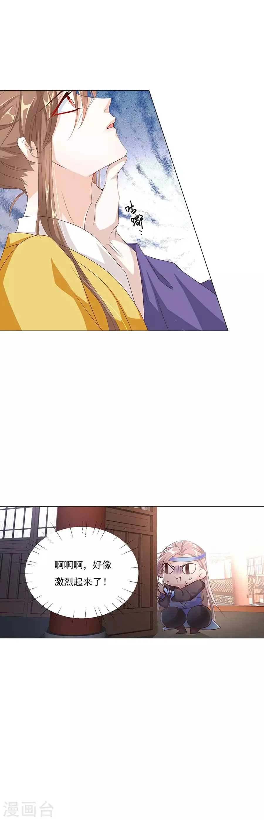 第57话 带我走？？？ 第3页