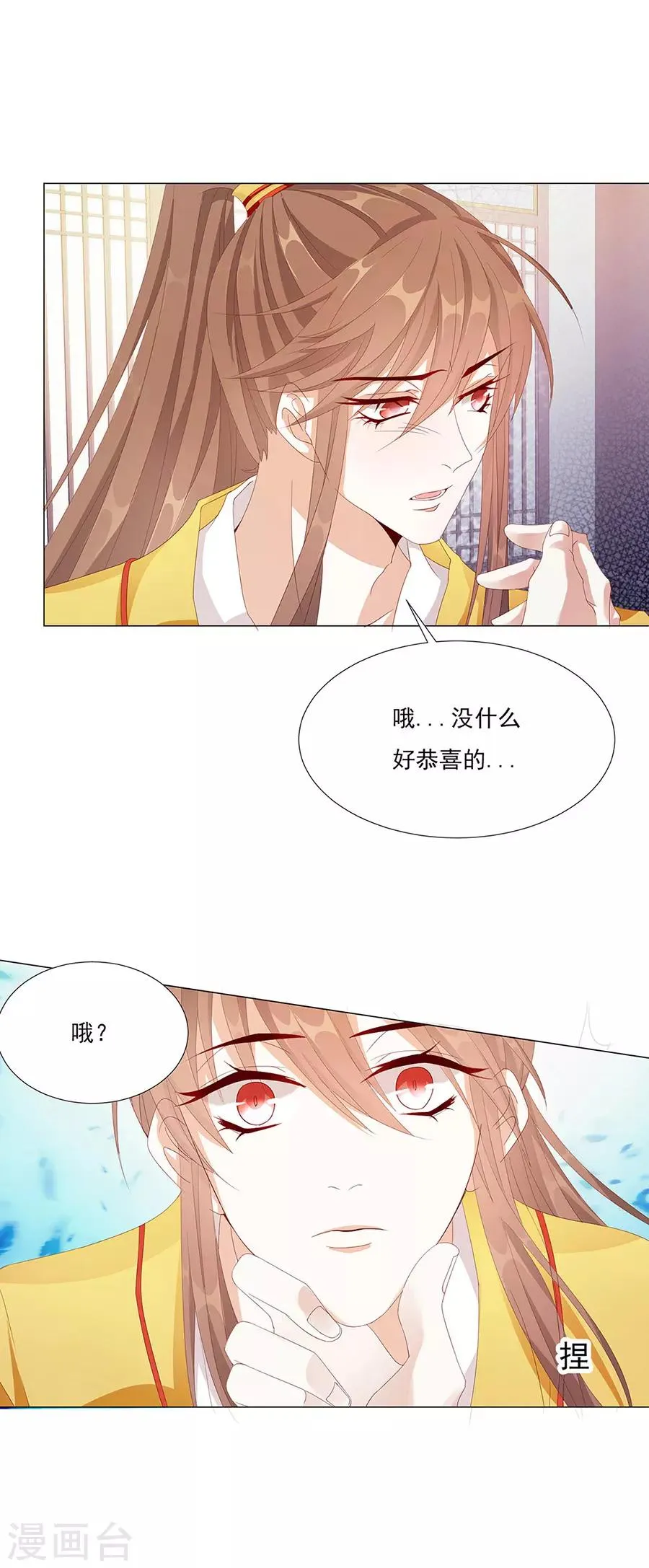 第57话 带我走？？？ 第4页