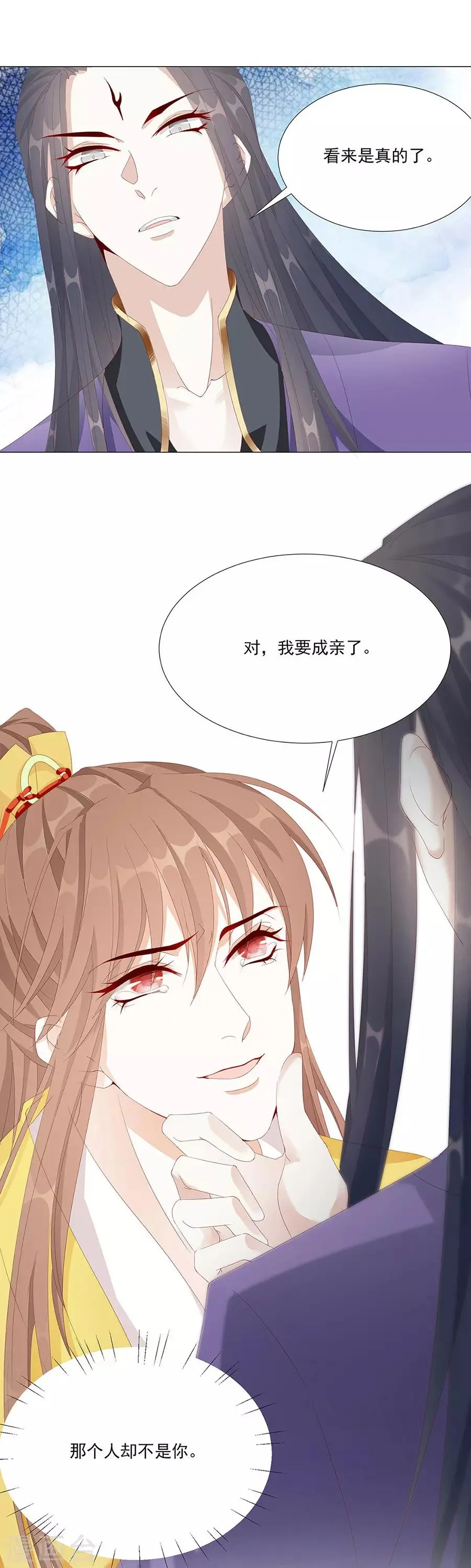 第57话 带我走？？？ 第5页