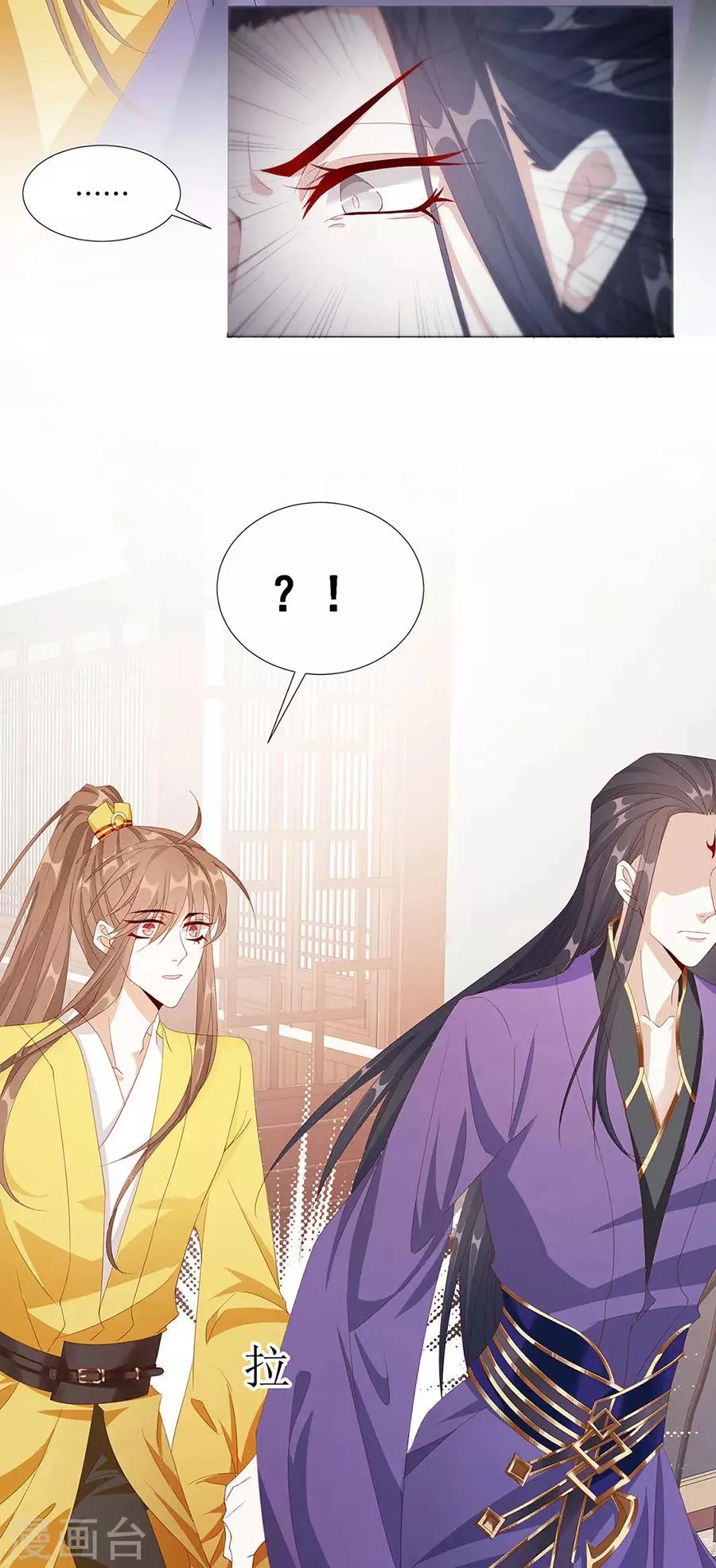 第57话 带我走？？？ 第6页