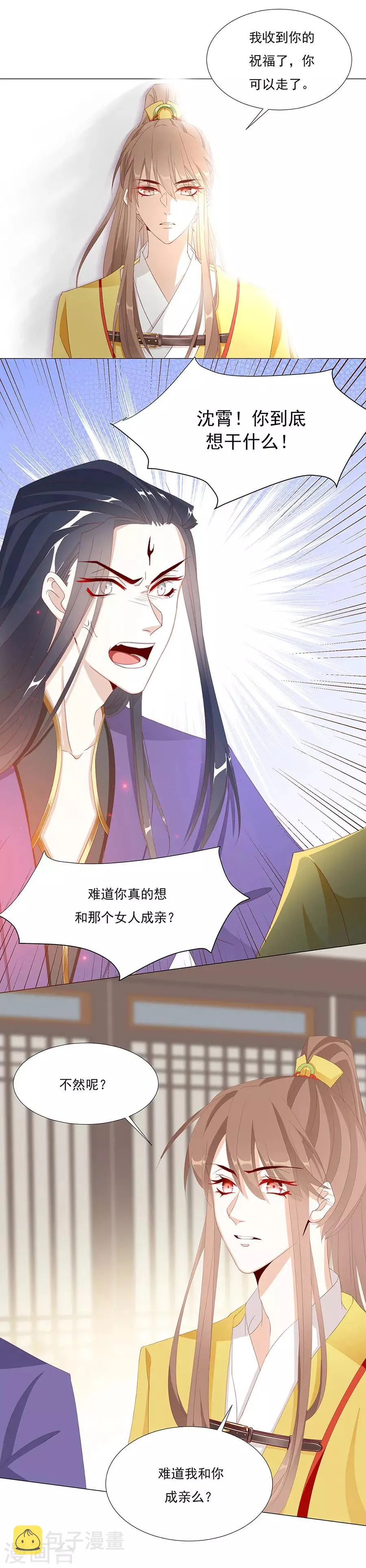 第57话 带我走？？？ 第10页