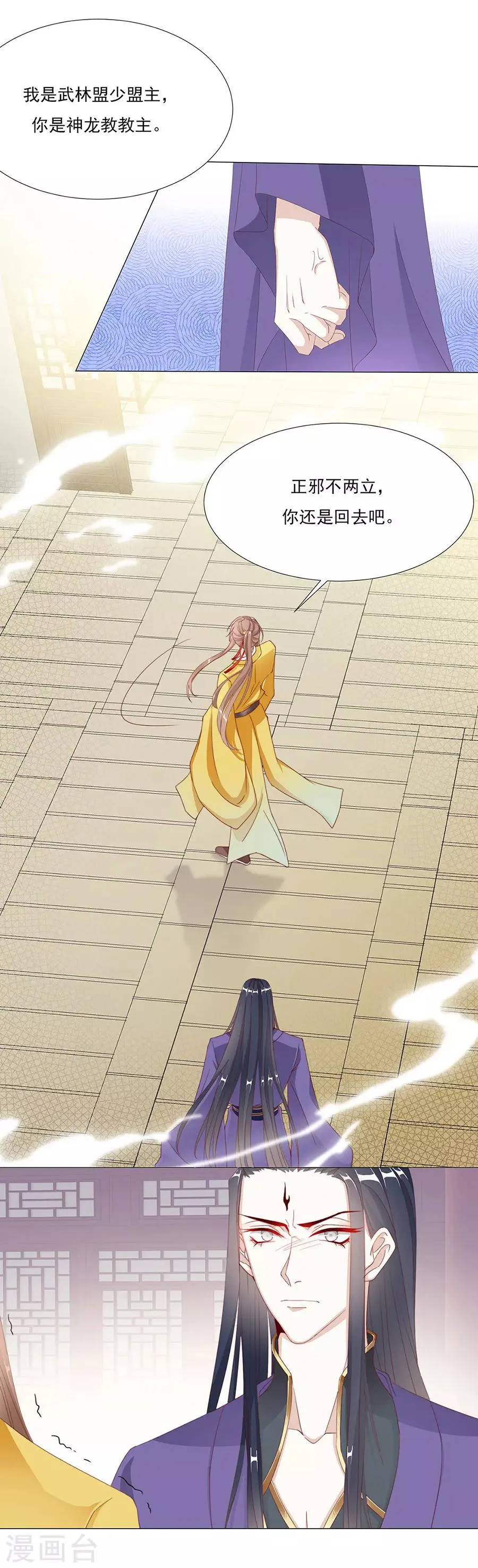 第57话 带我走？？？ 第11页