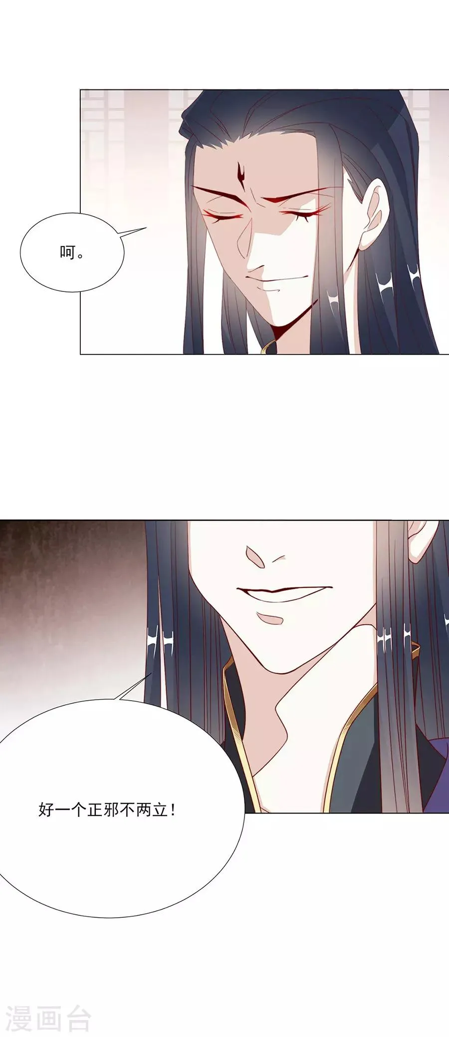第57话 带我走？？？ 第12页