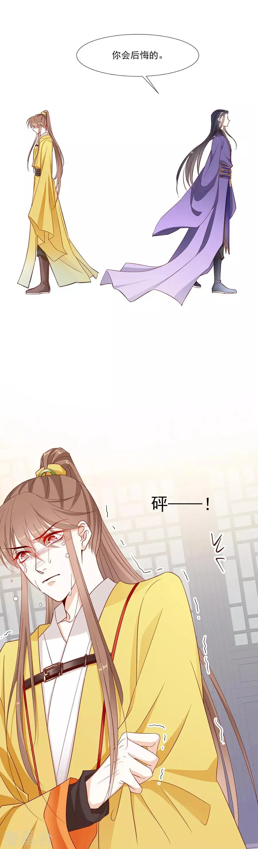 第57话 带我走？？？ 第13页