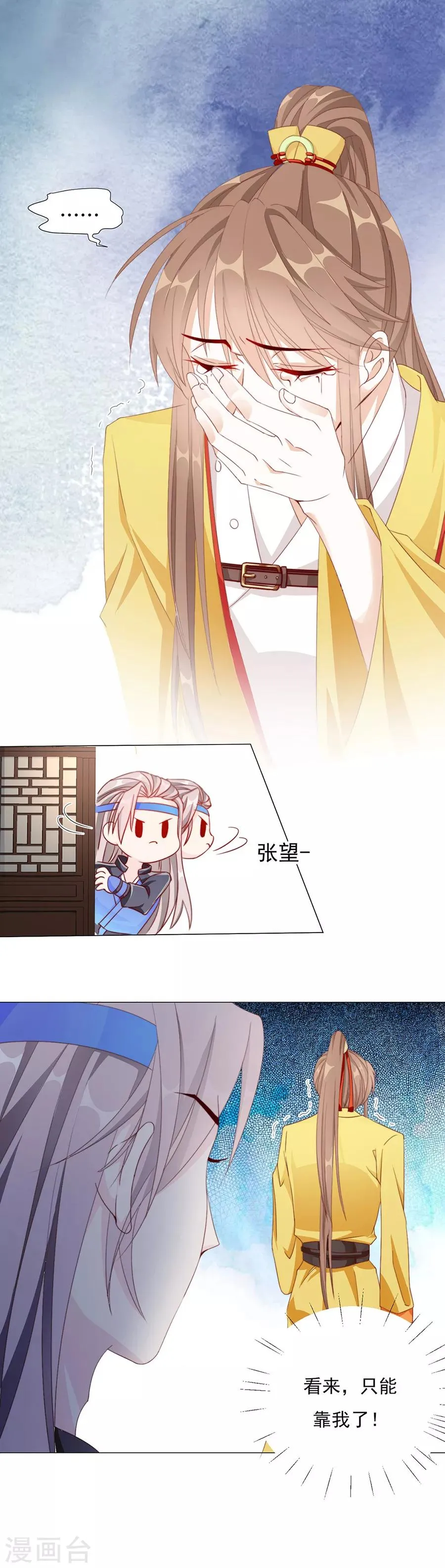 第58话 屁股好痛 第1页