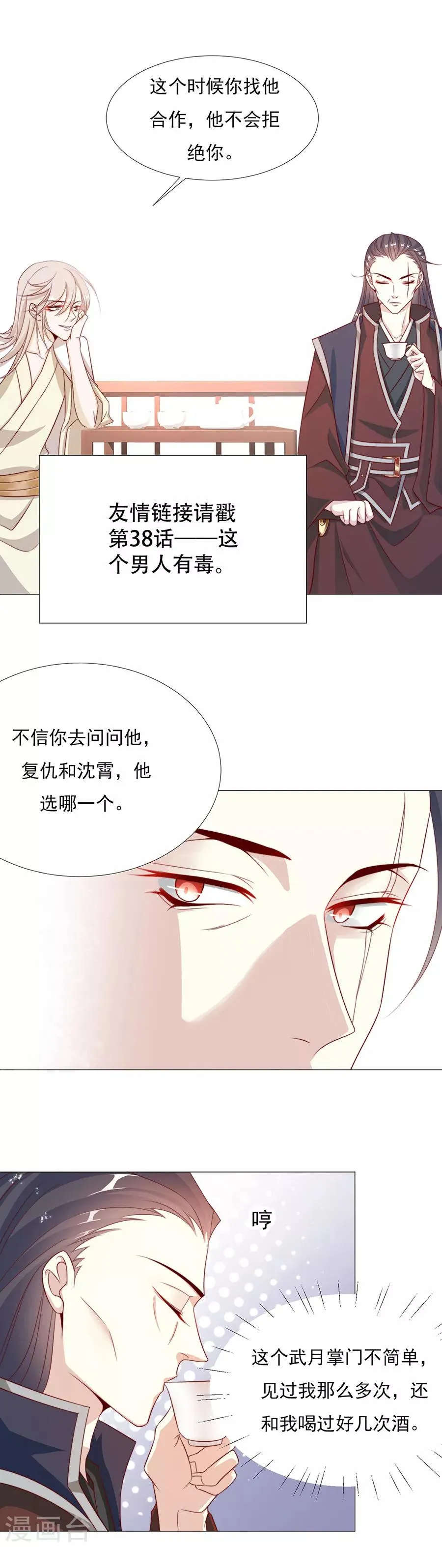 第58话 屁股好痛 第7页