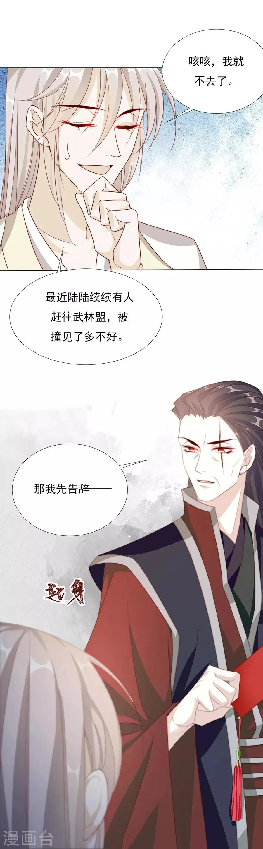 第58话 屁股好痛 第10页
