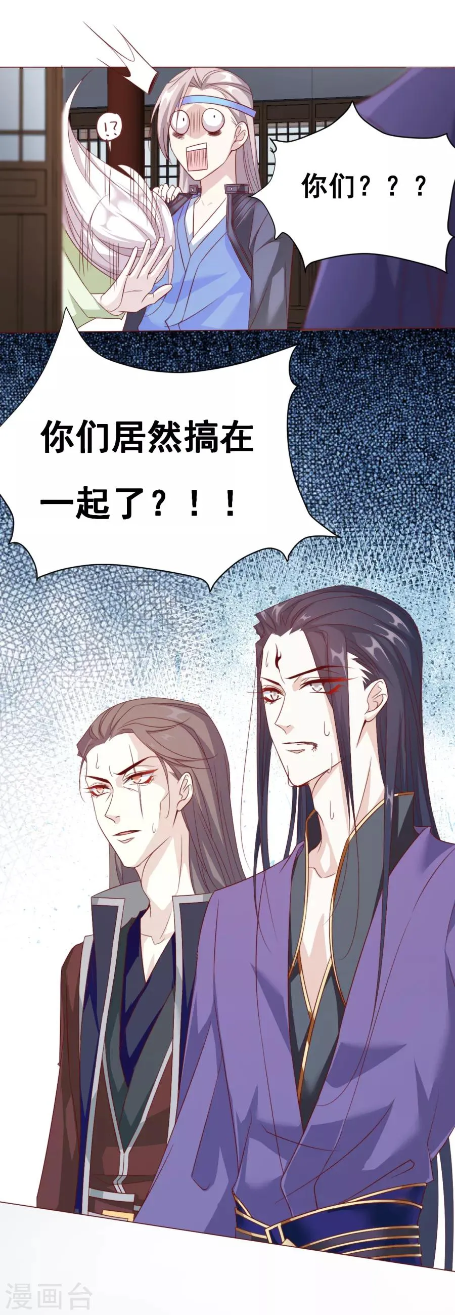 第60话 你们居然搞在一起了？！ 第5页