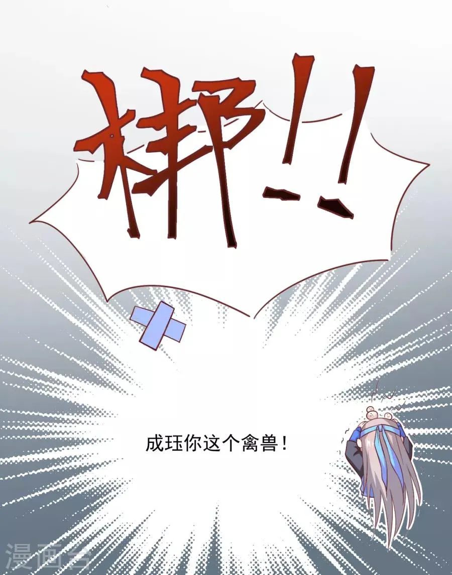 第60话 你们居然搞在一起了？！ 第6页
