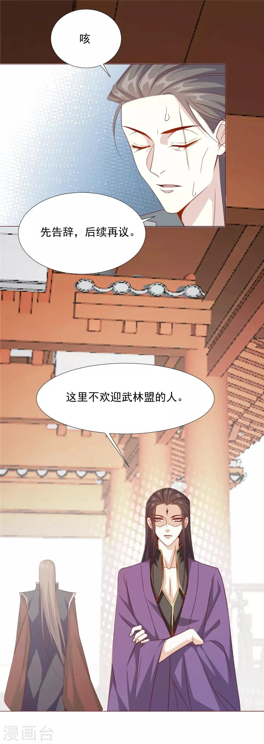第60话 你们居然搞在一起了？！ 第7页