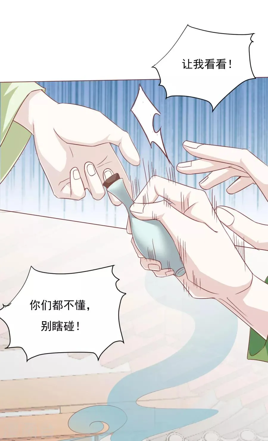 第60话 你们居然搞在一起了？！ 第10页