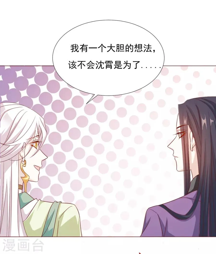 第60话 你们居然搞在一起了？！ 第12页