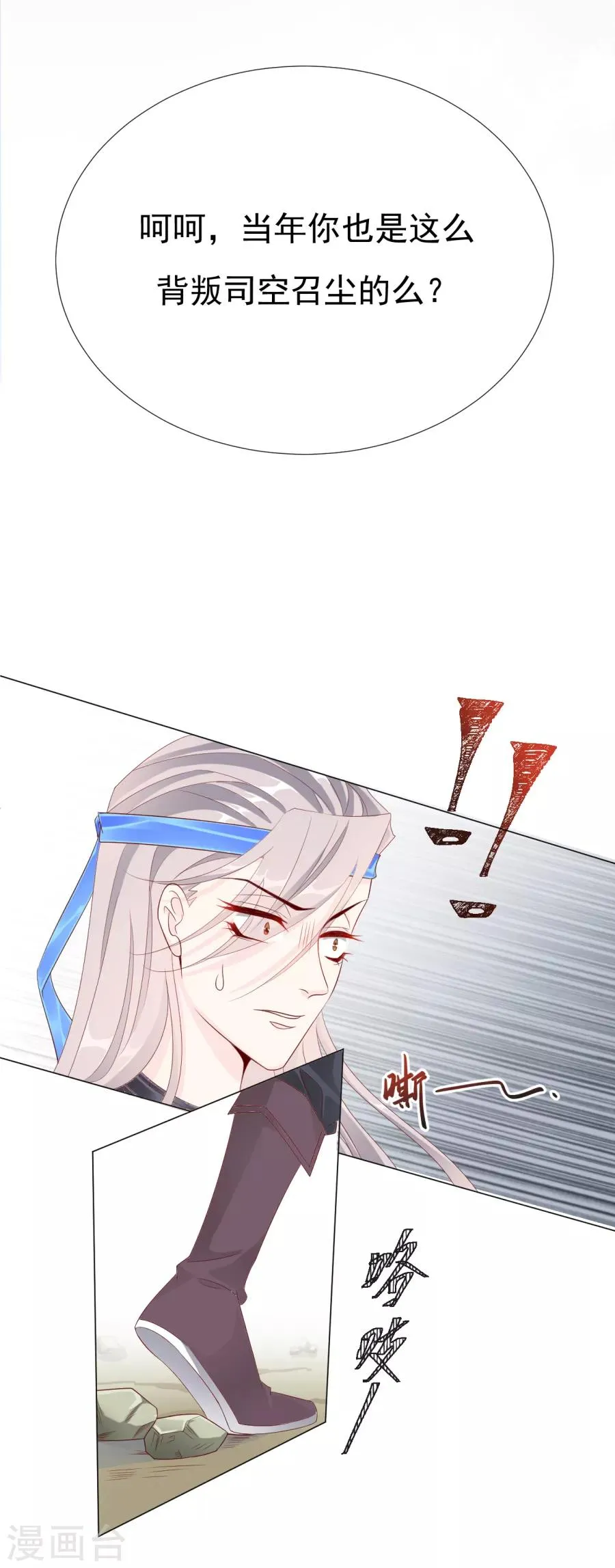 第60话 你们居然搞在一起了？！ 第17页