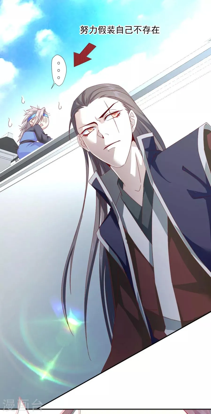 第61话 嘴对嘴最好用了 第2页