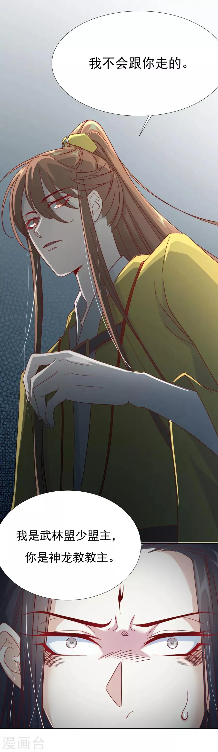 第61话 嘴对嘴最好用了 第6页