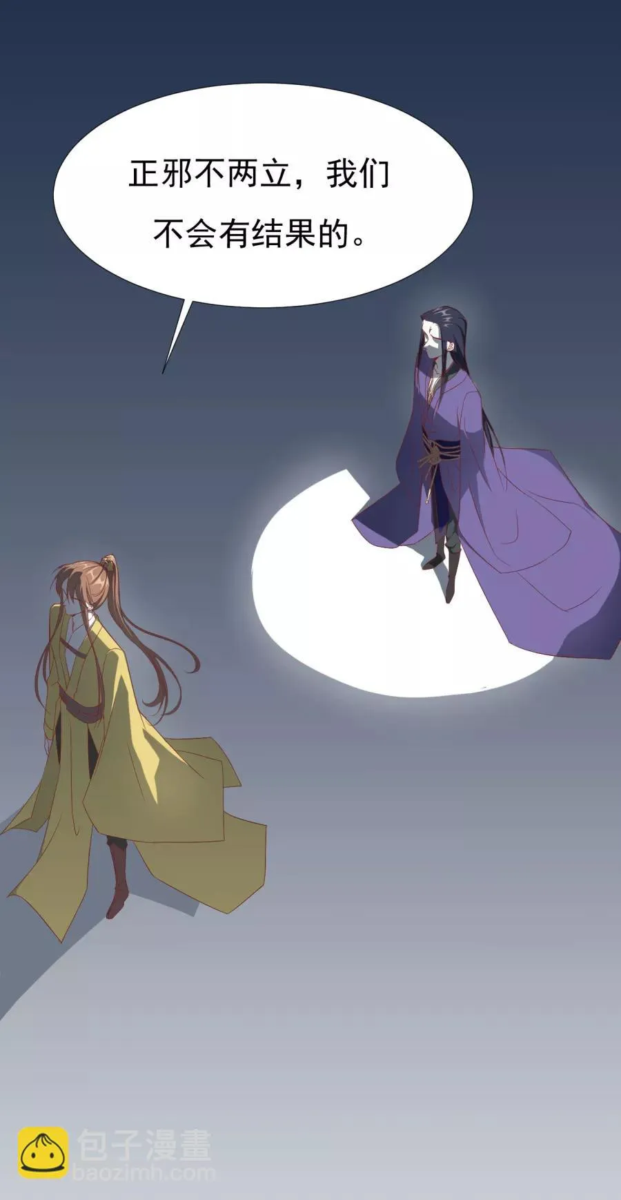 第61话 嘴对嘴最好用了 第7页