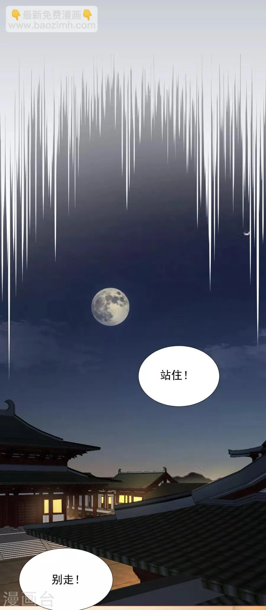 第61话 嘴对嘴最好用了 第8页