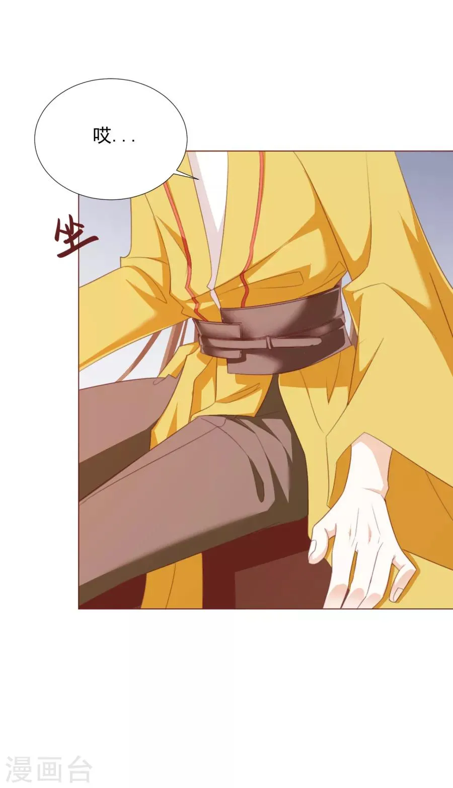 第61话 嘴对嘴最好用了 第18页