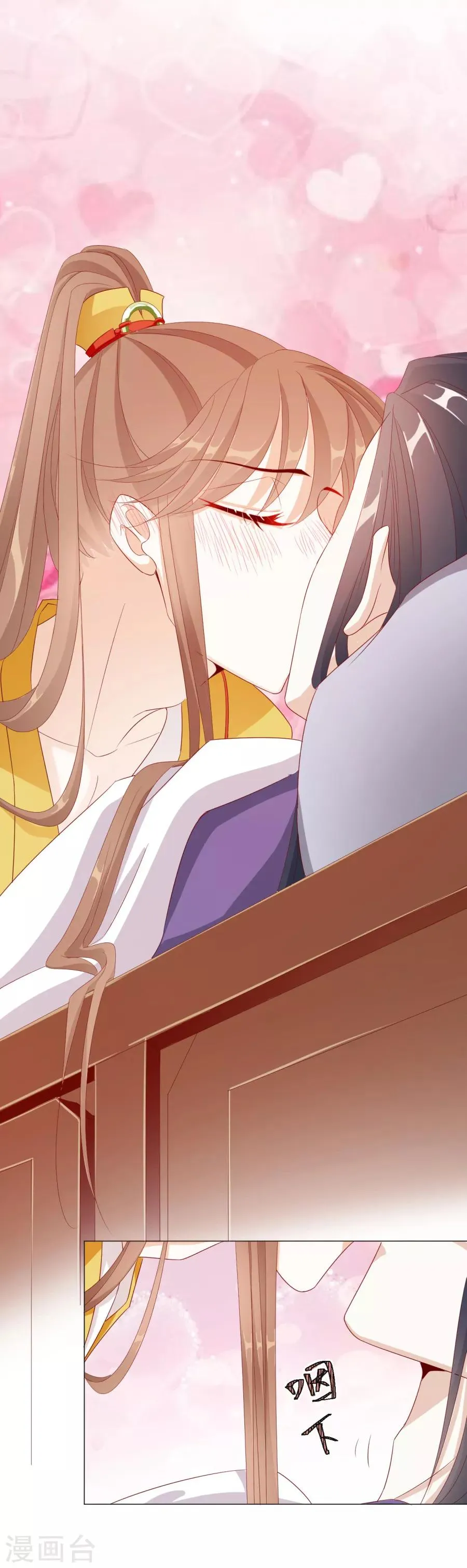 第61话 嘴对嘴最好用了 第22页