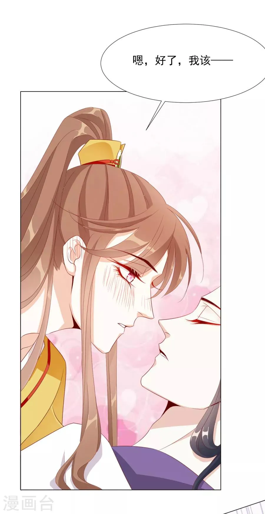 第61话 嘴对嘴最好用了 第23页